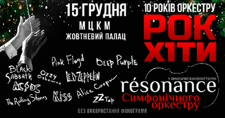 Resonance