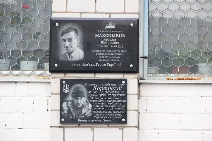 меморіальні дошки у Василькові
