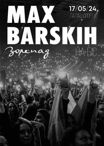 MAX BARSKIH с концертом в Киеве.