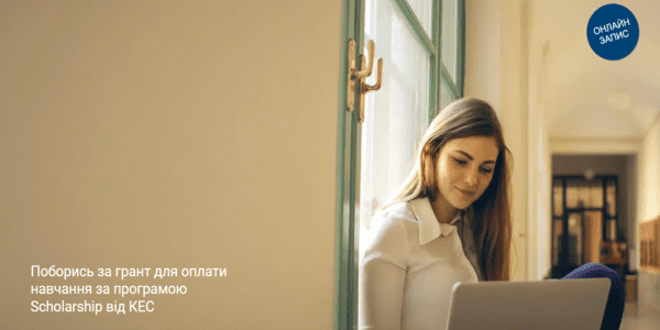 Победители программы Scholarship от КЭС