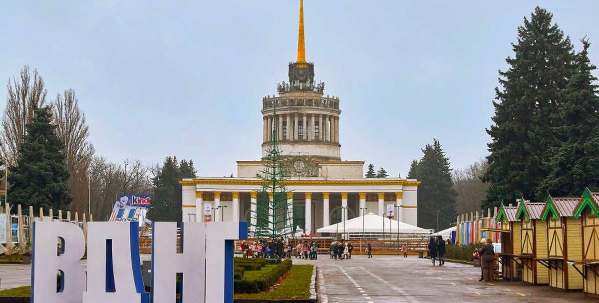 Парк ВДНГ в Києві
