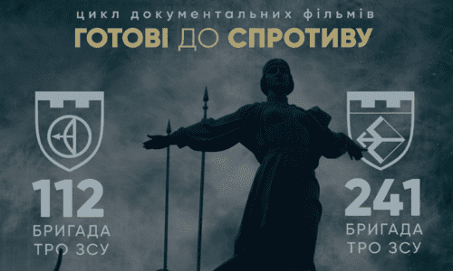 Прем'єра документально фільму "Щити Києва"