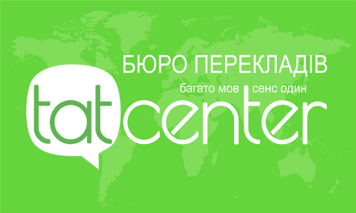 "tat center" Киев.