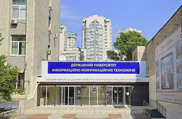 Государственный университет информационно-коммуникационных технологий (ГУИКТ)