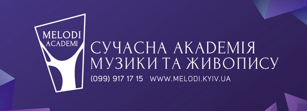 Сучасна Академія музики та живопису «Melodi»