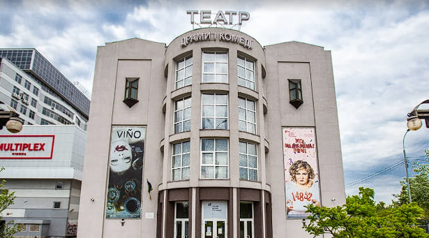 Театр драмы и комедии г. Киев