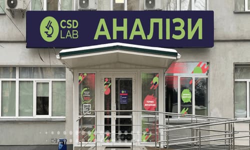 аналізи CSD LAB в Києві