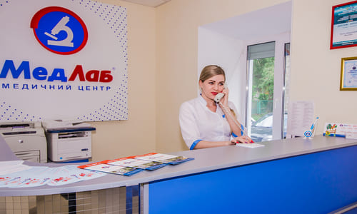 лабораторя МедЛаб в Києві